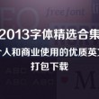 双色球字谜左岸春风一语断蓝牛彩网